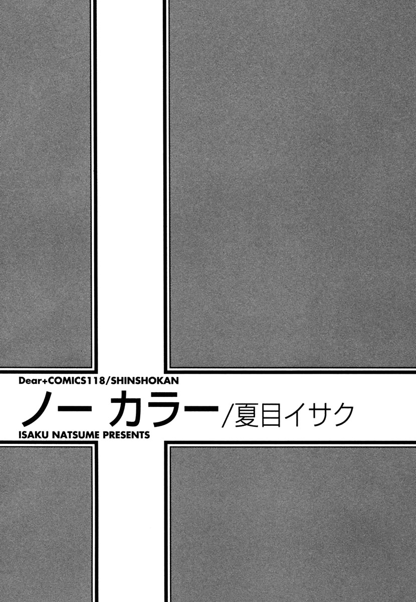 No color_001.jpg